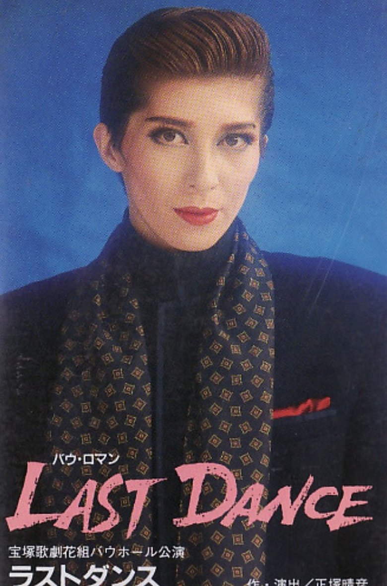 Poster of Last Dance