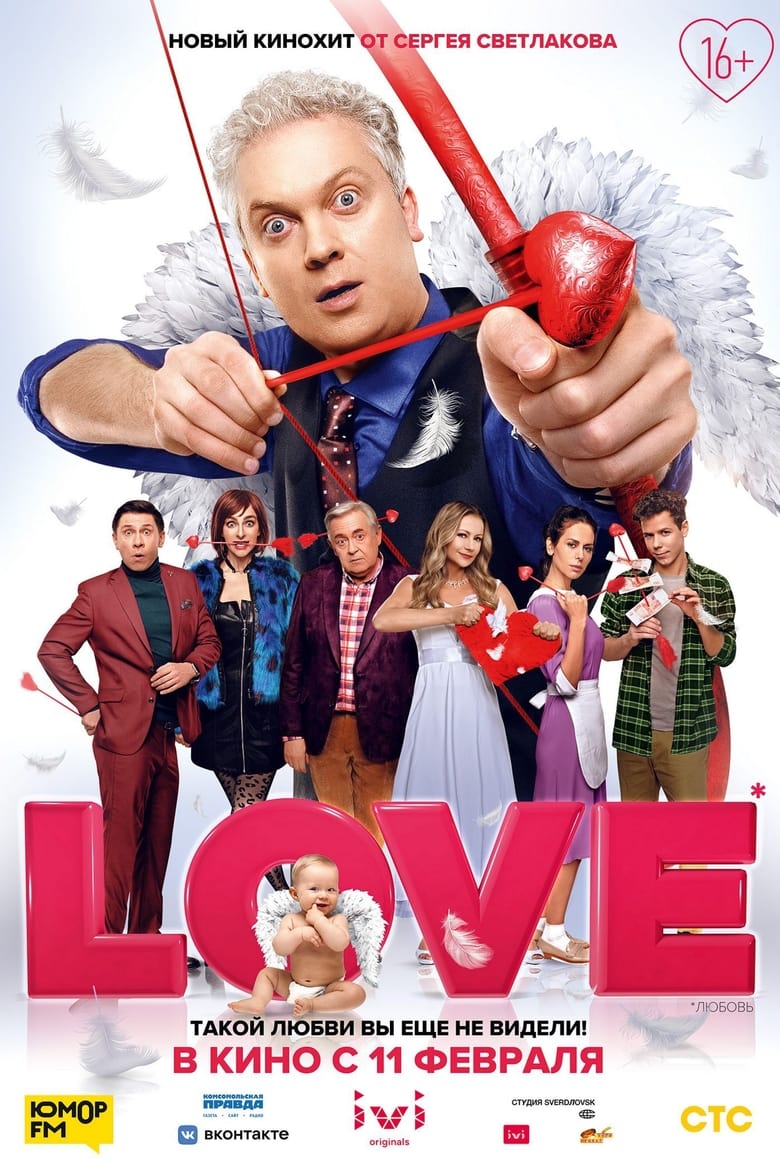 Poster of Love