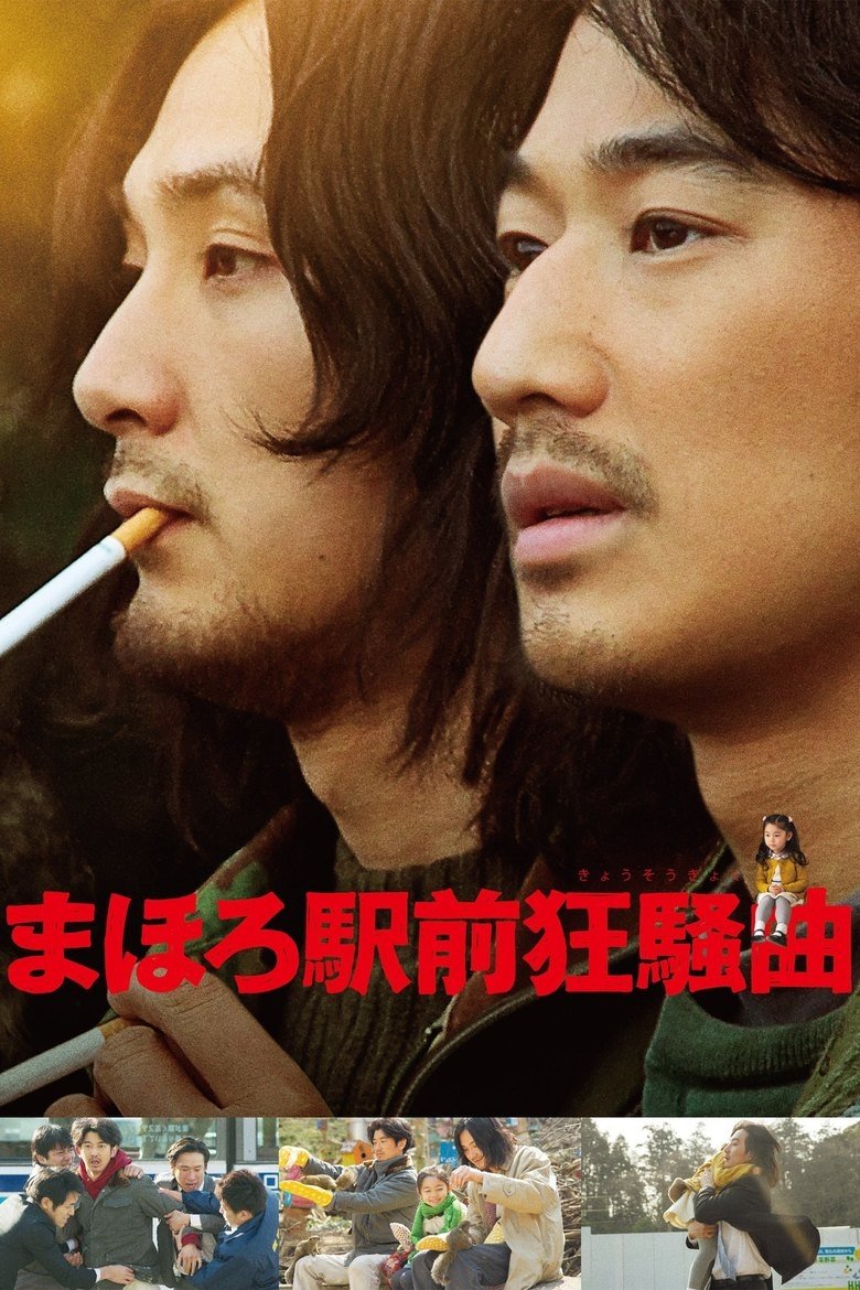 Poster of Disconcerto