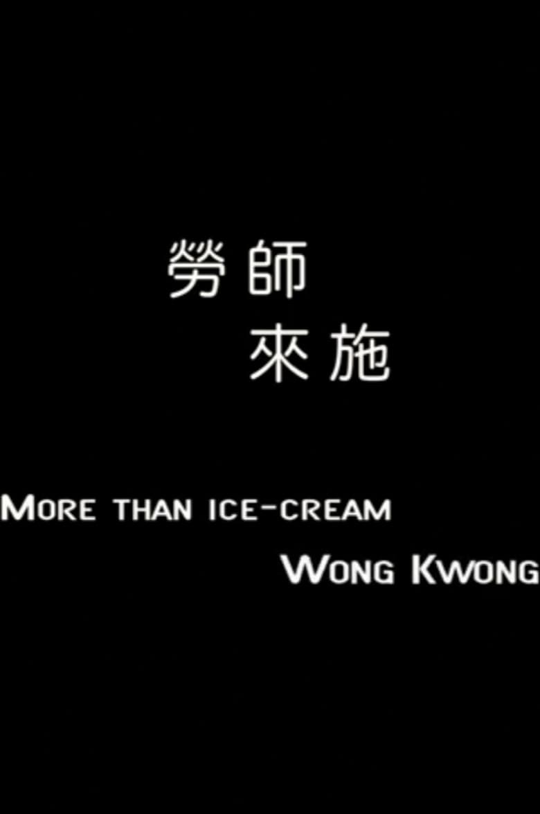 Poster of More than Ice-Cream: Wong Kwong