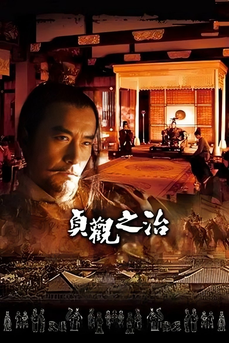 Poster of Control by Zhen Guan