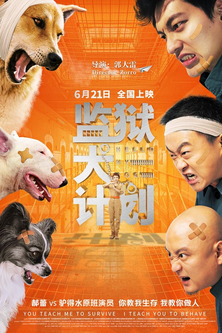 Poster of Hello My Dog