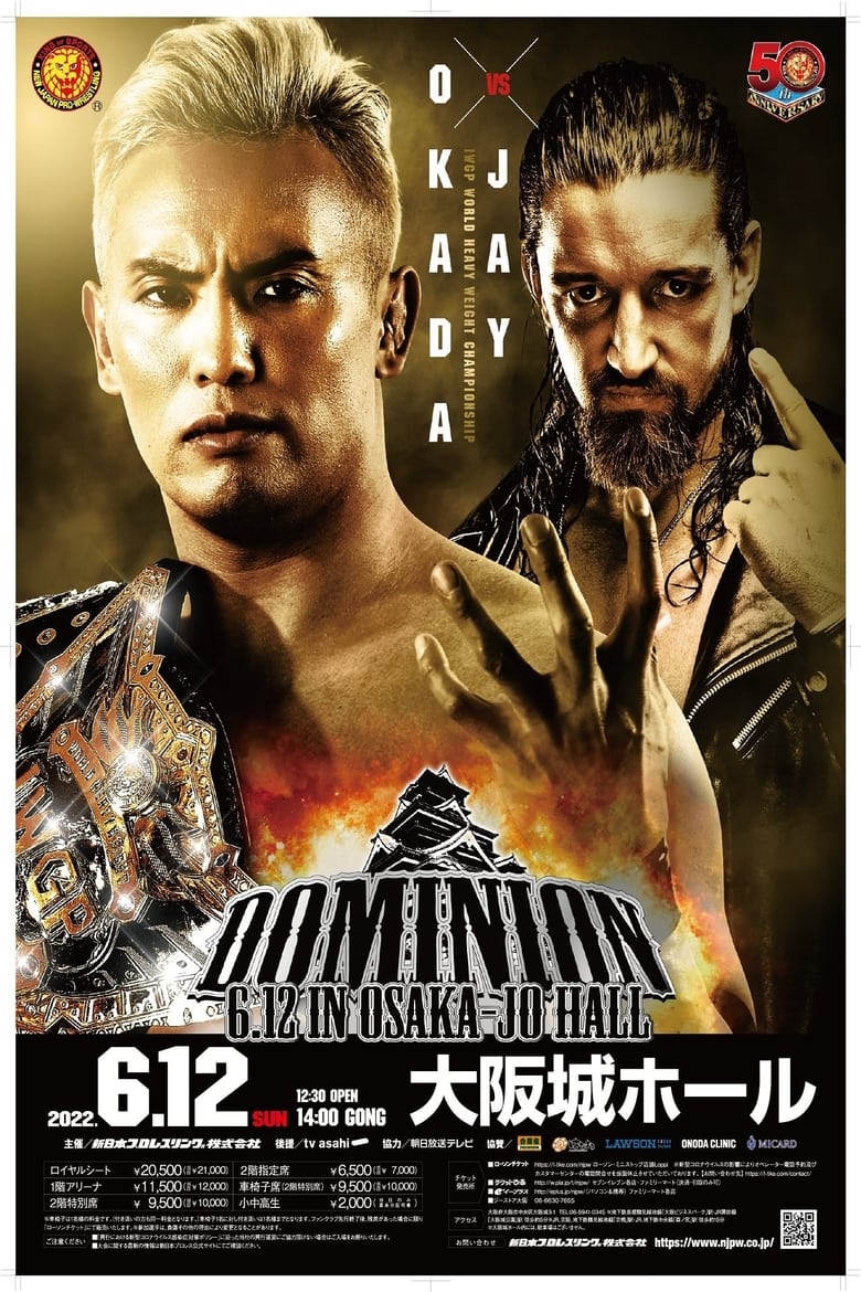 Poster of NJPW Dominion 6.12 In Osaka-Jo Hall