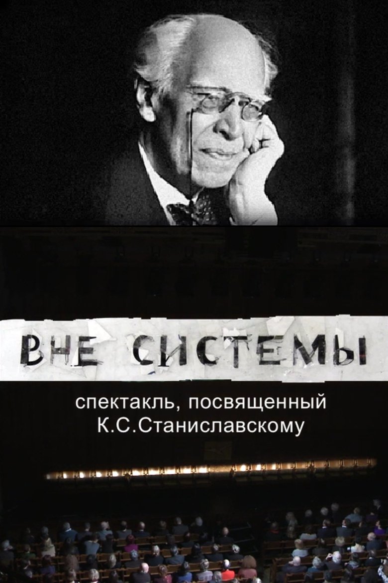 Poster of Outside the System