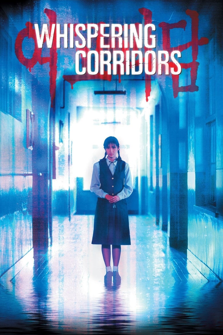 Poster of Whispering Corridors