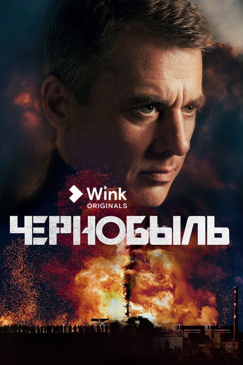 Poster of Episodes in Chernobyl - Season 1 - Season 1