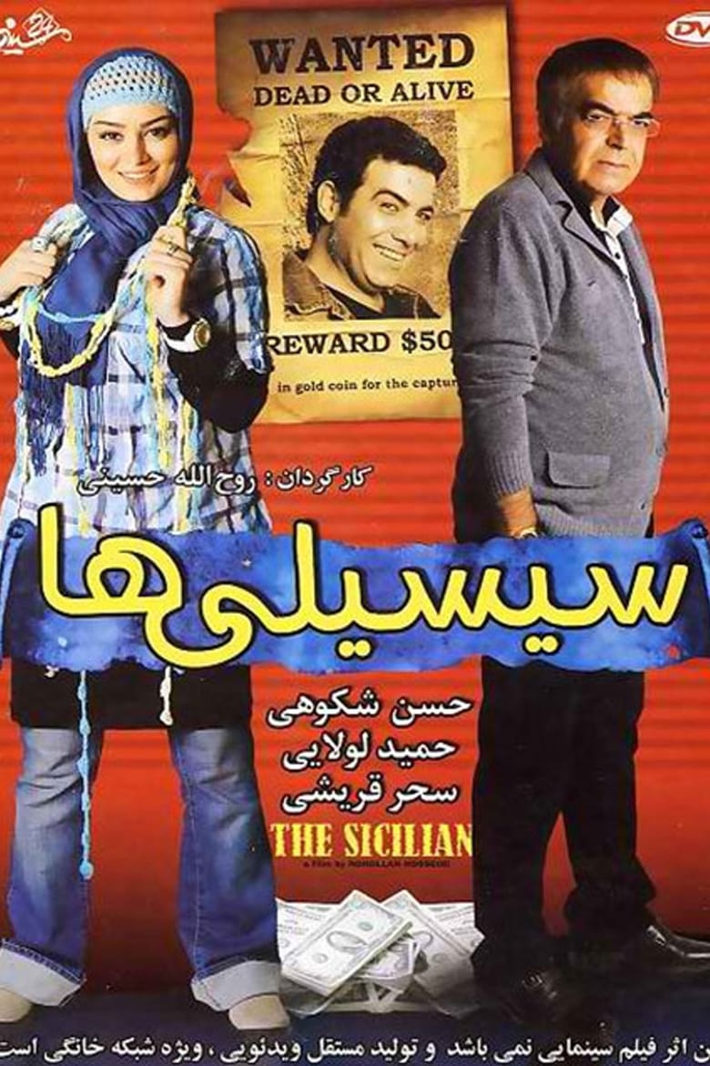 Poster of The Sicilian