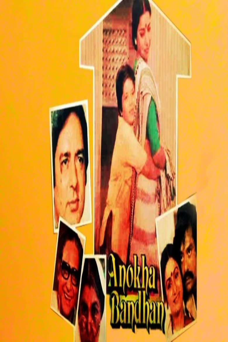 Poster of Unique Relation