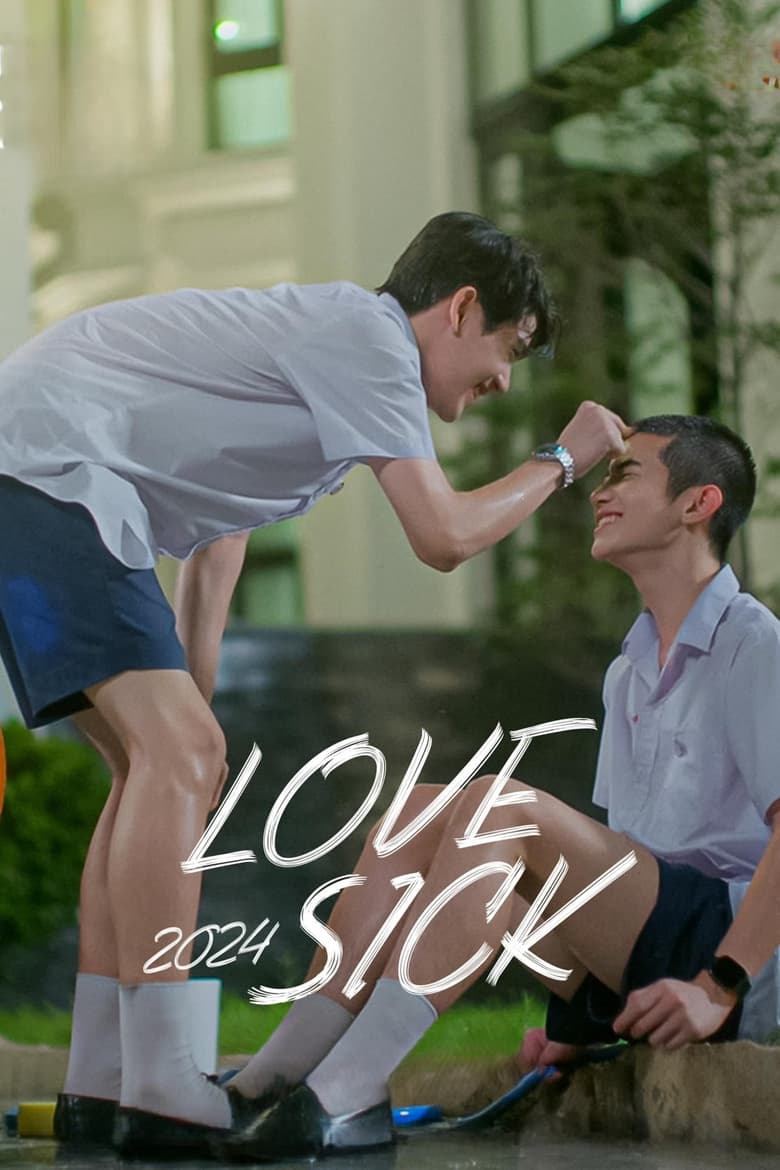 Poster of Cast and Crew in Love Sick - Season 1 - Episode 8 - Aim-Lee