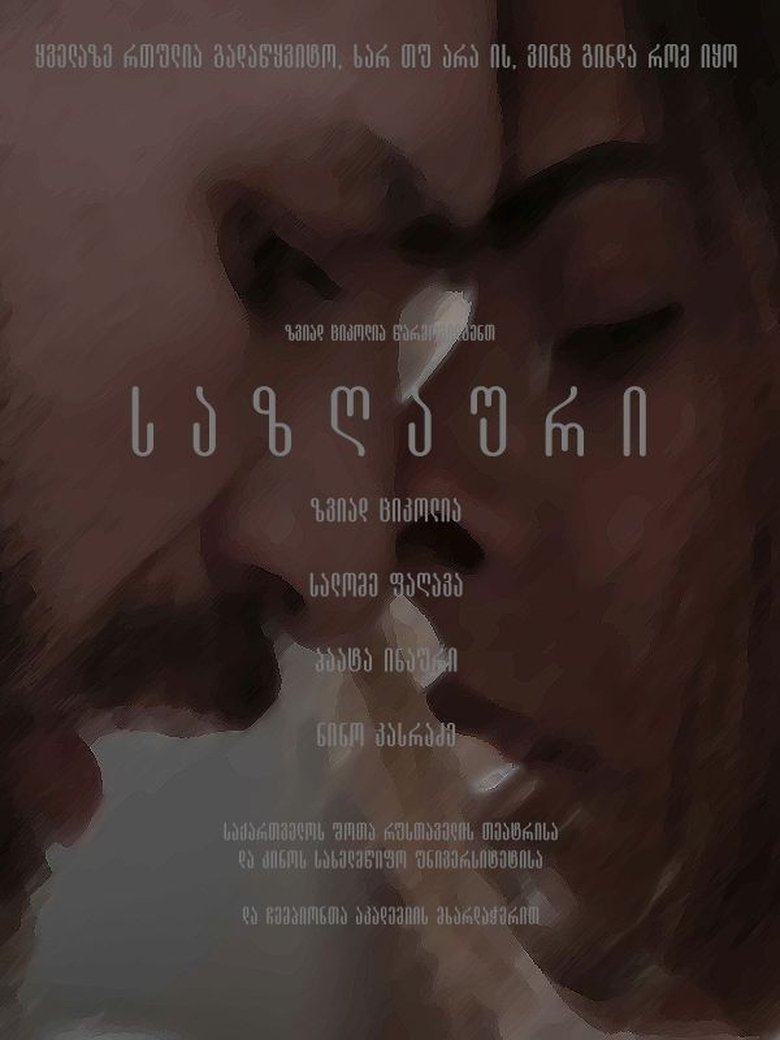 Poster of worth