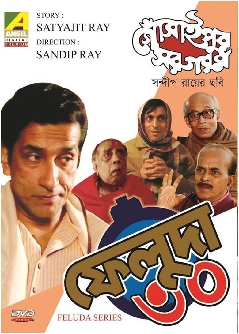 Poster of Gosainpur Sargaram