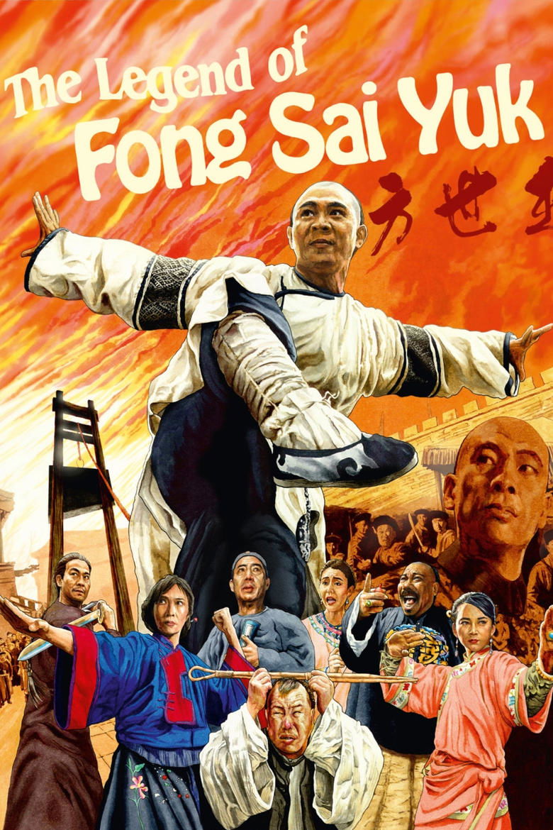 Poster of The Legend of Fong Sai Yuk