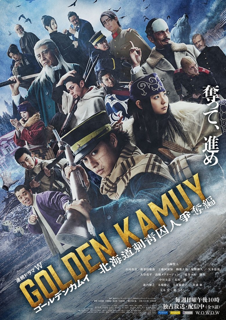 Poster of Golden Kamuy -The Hunt of Prisoners in Hokkaido-