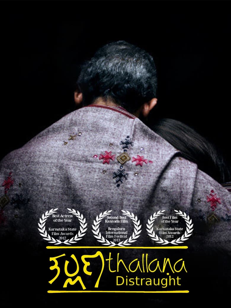 Poster of Thallana