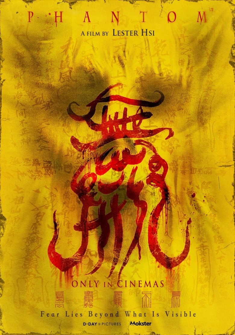 Poster of Phantom