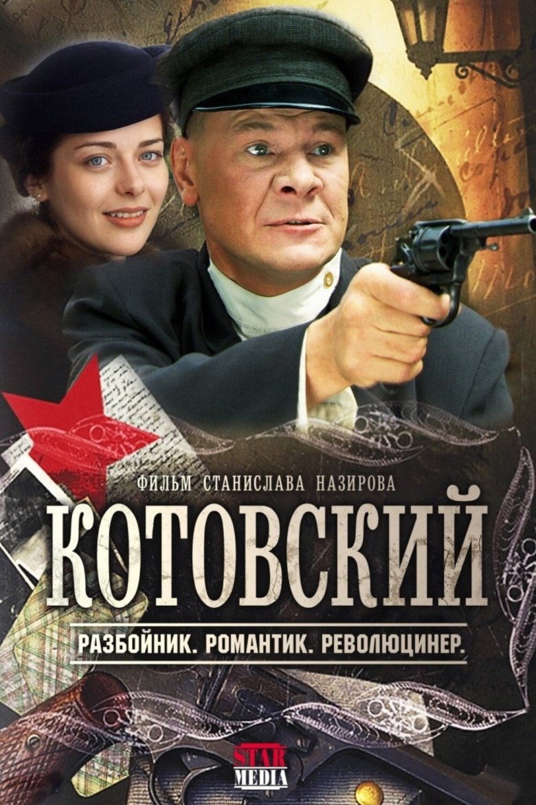 Poster of Episodes in Котовский - Season 1 - Season 1