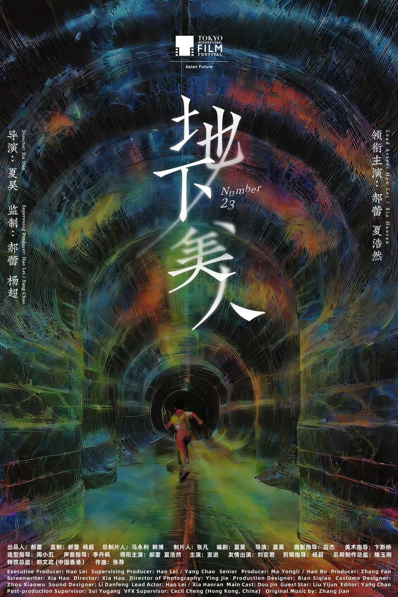 Poster of Number 23