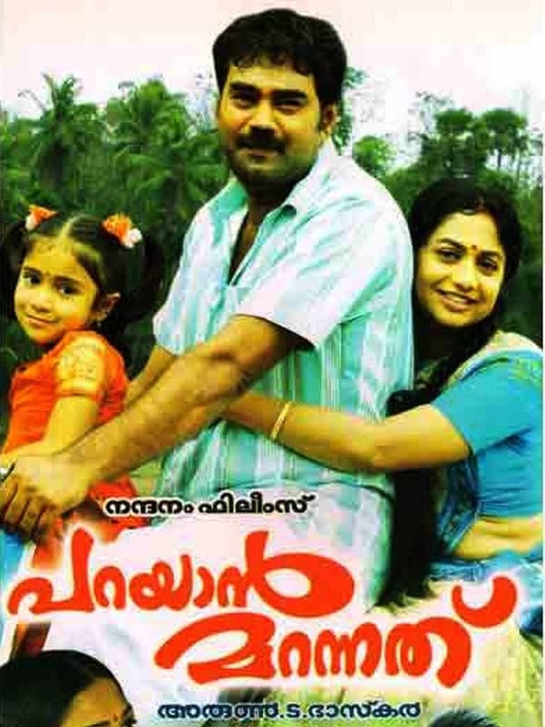 Poster of Parayan Marannathu