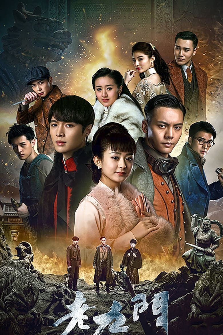 Poster of Cast and Crew in The Mystic Nine - Episode 23 (Season 1 - Episode 23) - Episode 23