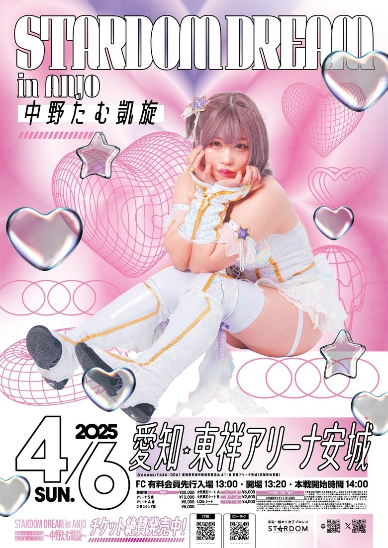 Poster of Stardom Dream In Anjo ~Tam Nakano's Triumphant Return~