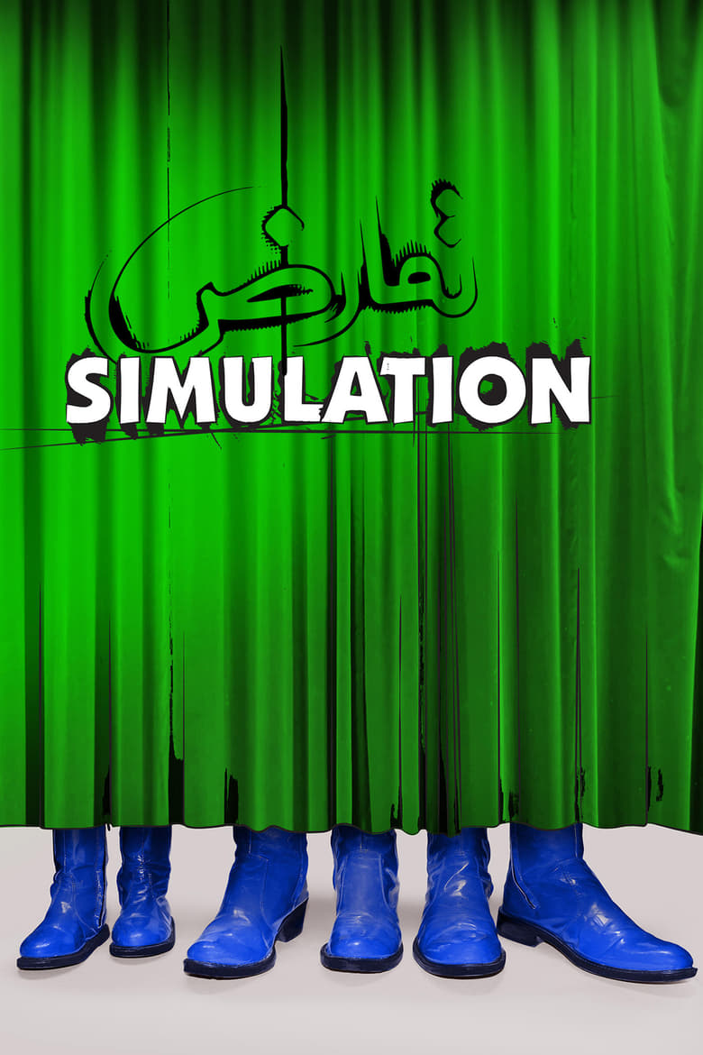 Poster of Simulation