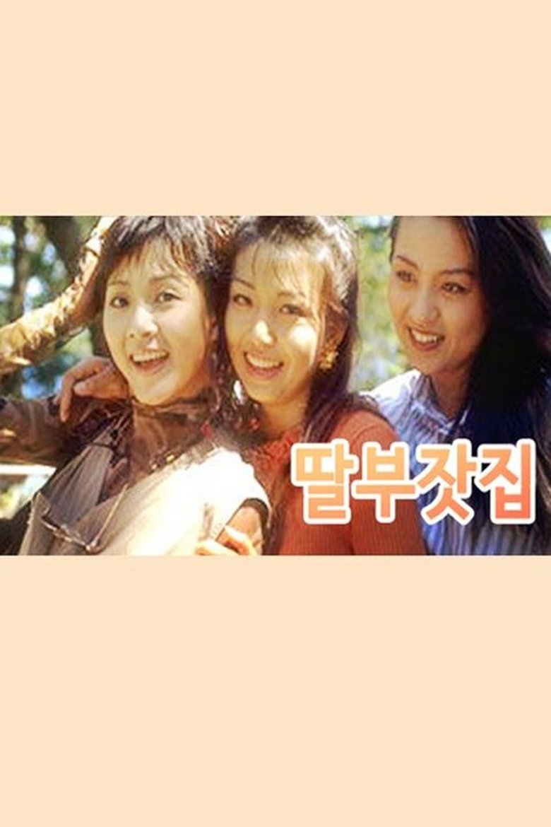 Poster of Daughters of a Rich Family