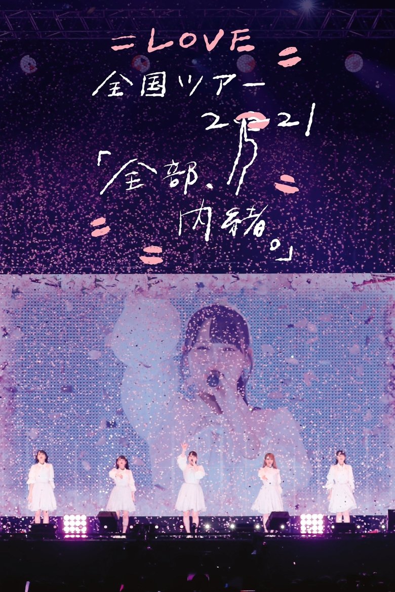 Poster of =LOVE Zenkoku Tour 2021 'Zenbu, Naisho.'