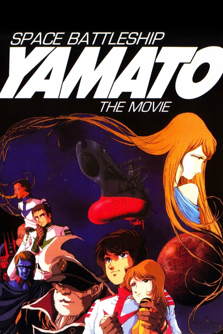 Poster of Space Battleship Yamato