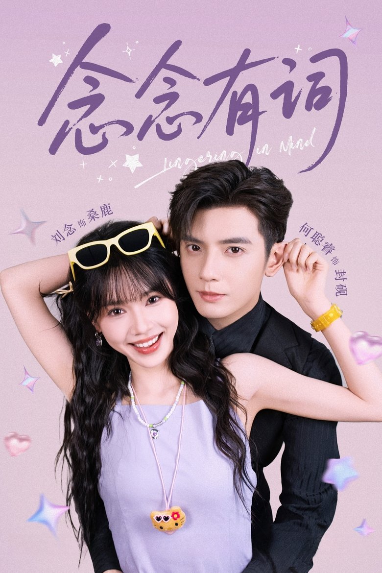 Poster of Lingering in Mind