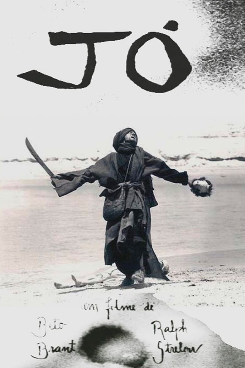 Poster of Jó