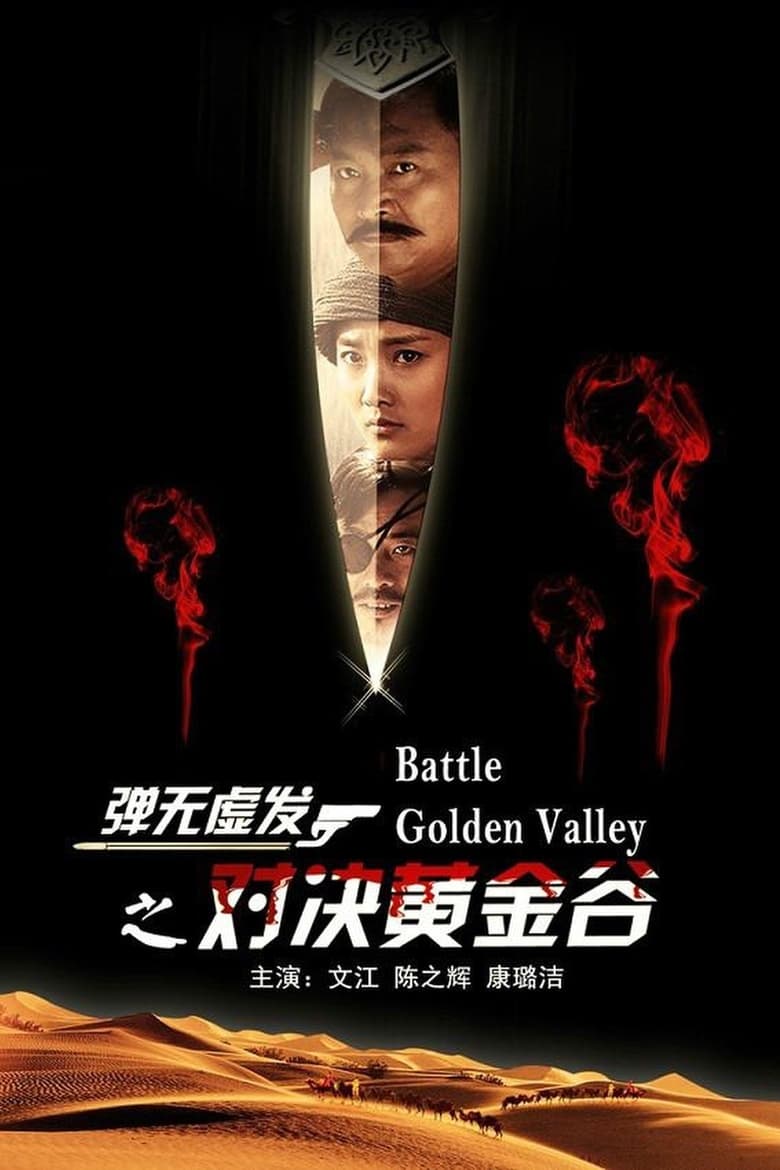 Poster of Battle: Golden Valley