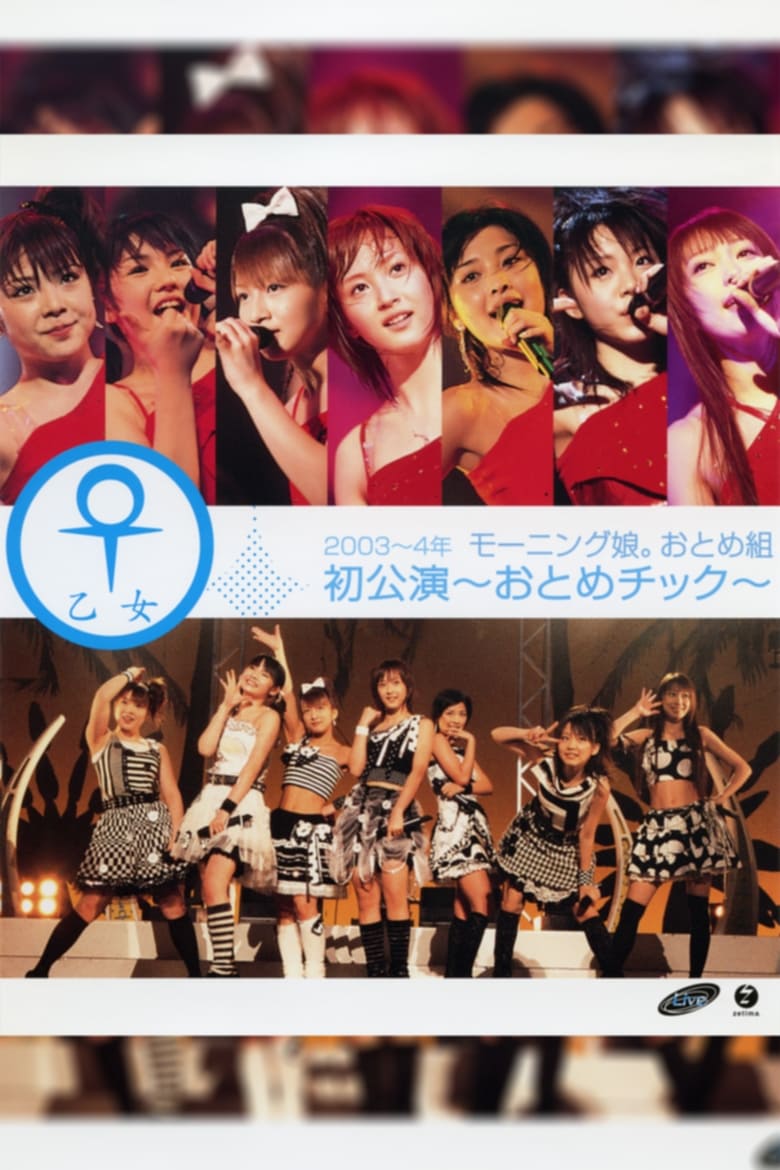 Poster of Morning Musume. 2004 Winter Otome Gumi ~Otome Chikku~