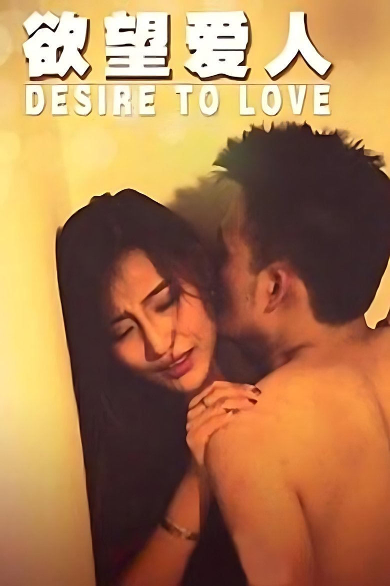 Poster of Desire to Love