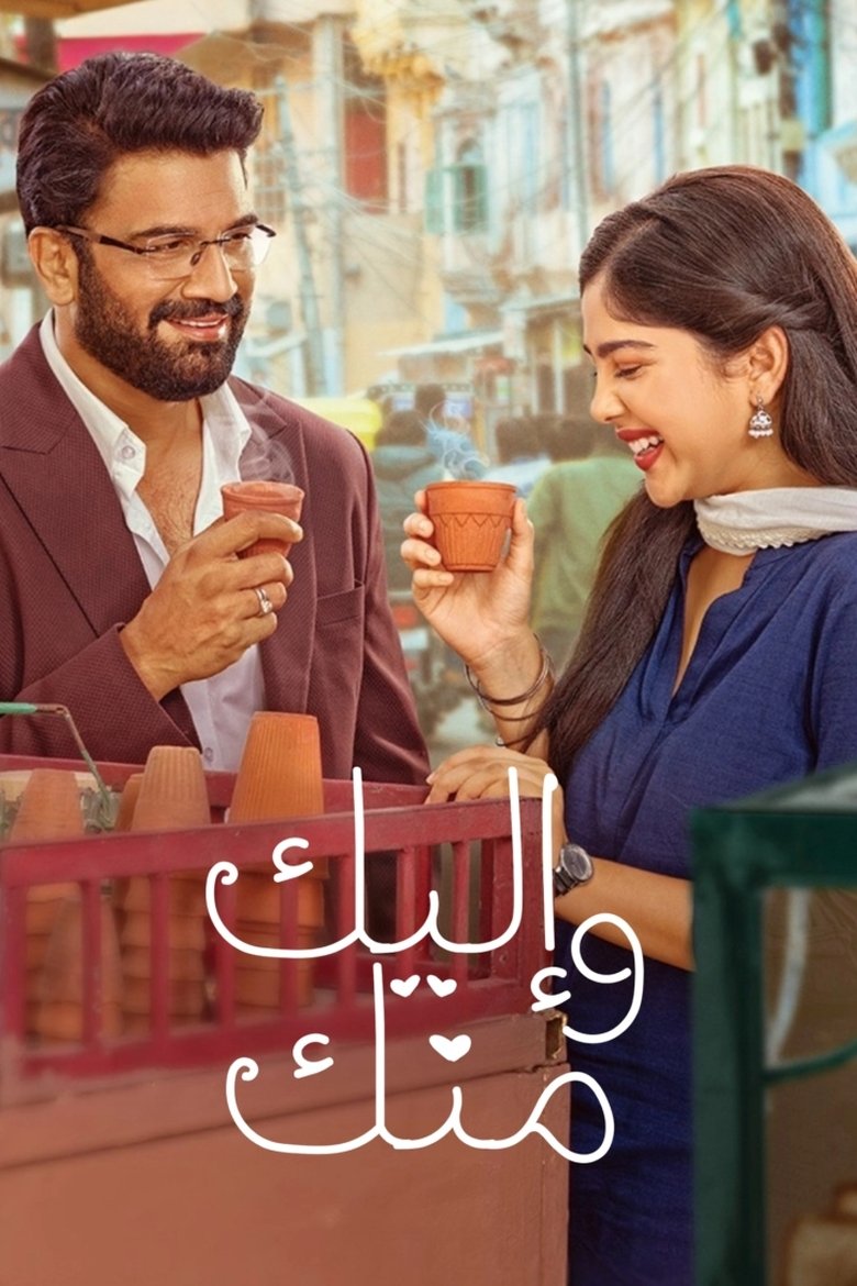 Poster of Tumm Se Tumm Tak