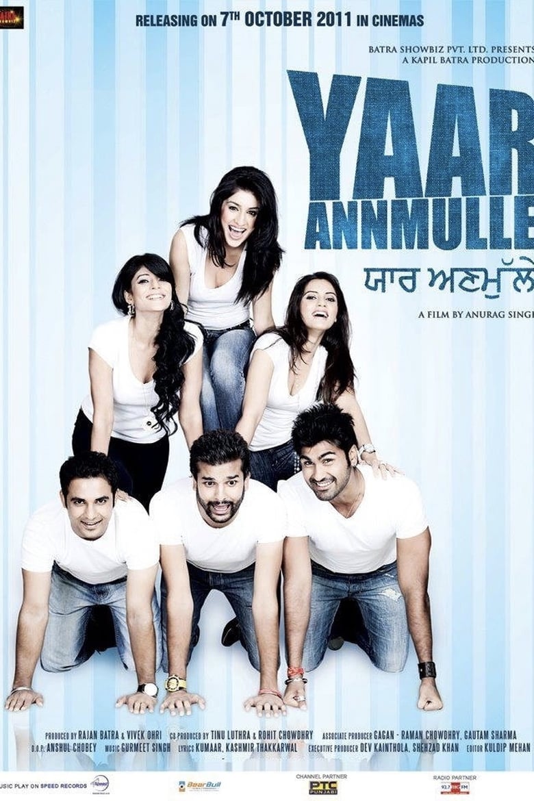 Poster of Yaar Anmulle