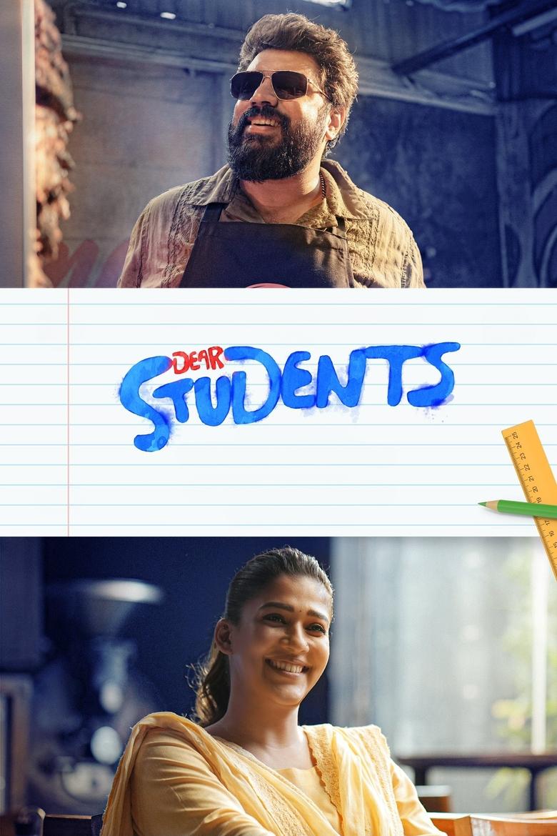 Poster of Dear Students