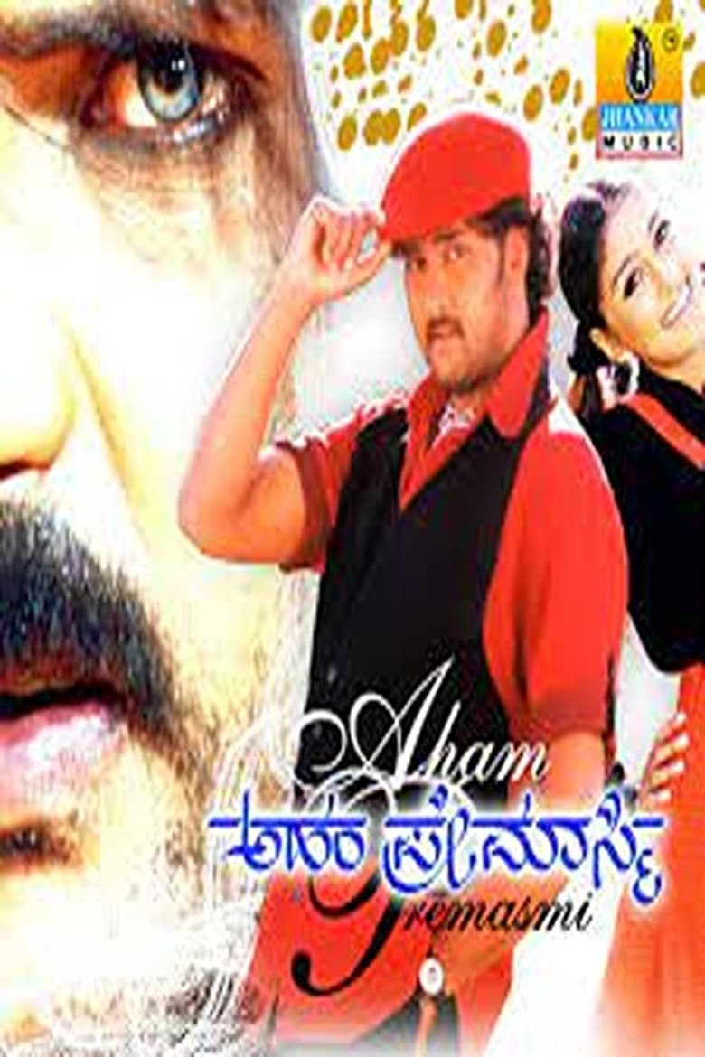 Poster of Aham Premasmi