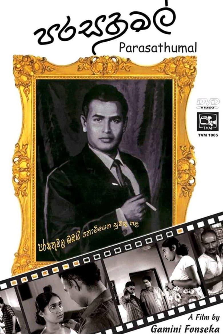 Poster of Parasathu Mal