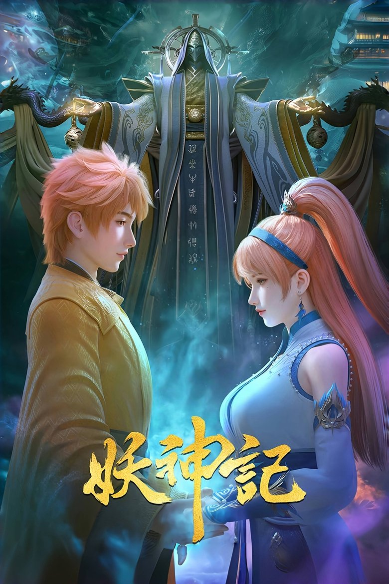 Poster of Episodes in Tales Of Demons And Gods - Season 1 - Season 1