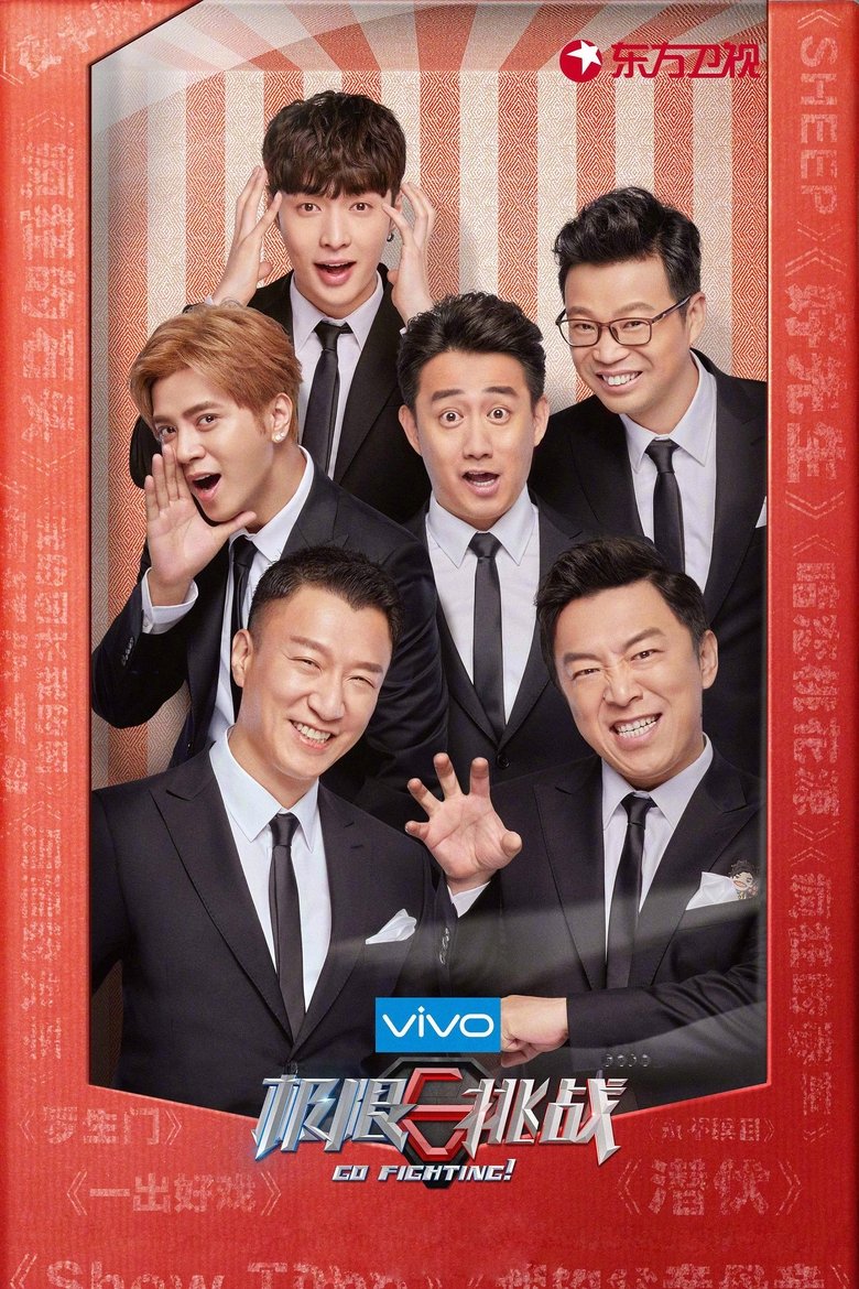 Poster of Episodes in Go Fighting - Season 4 - Season 4