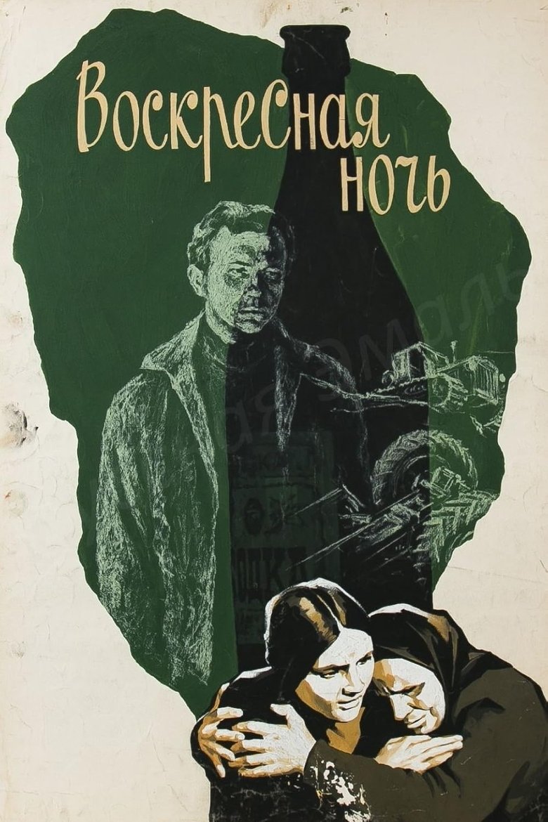 Poster of Sunday Night