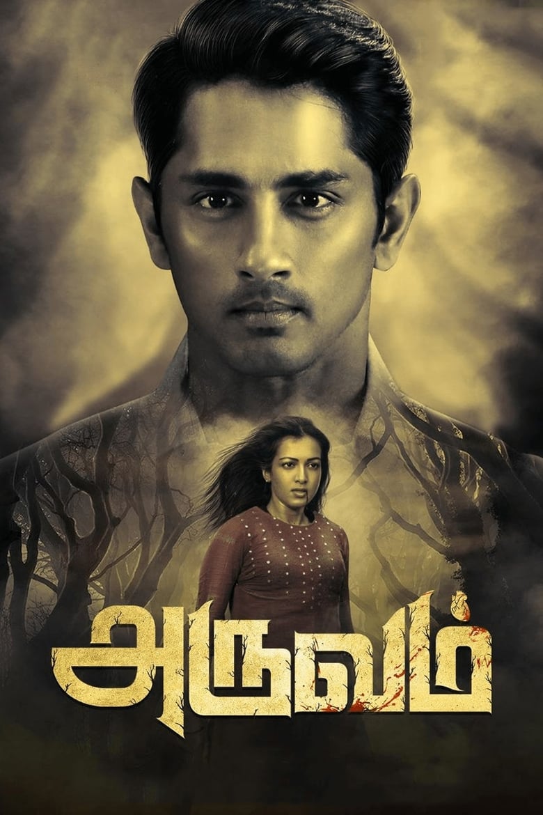 Poster of Aruvam