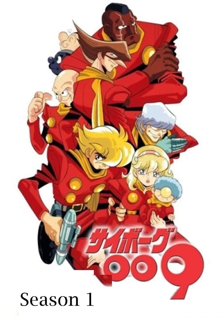 Poster of Episodes in Cyborg 009 - Season 1 - Season 1