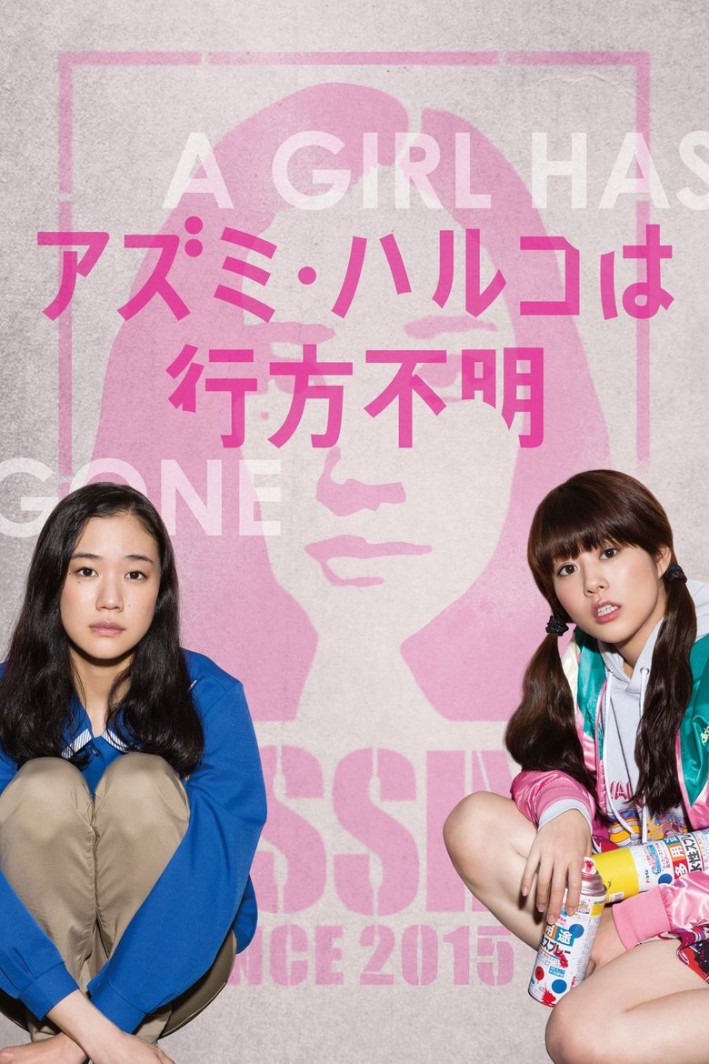 Poster of Japanese Girls Never Die