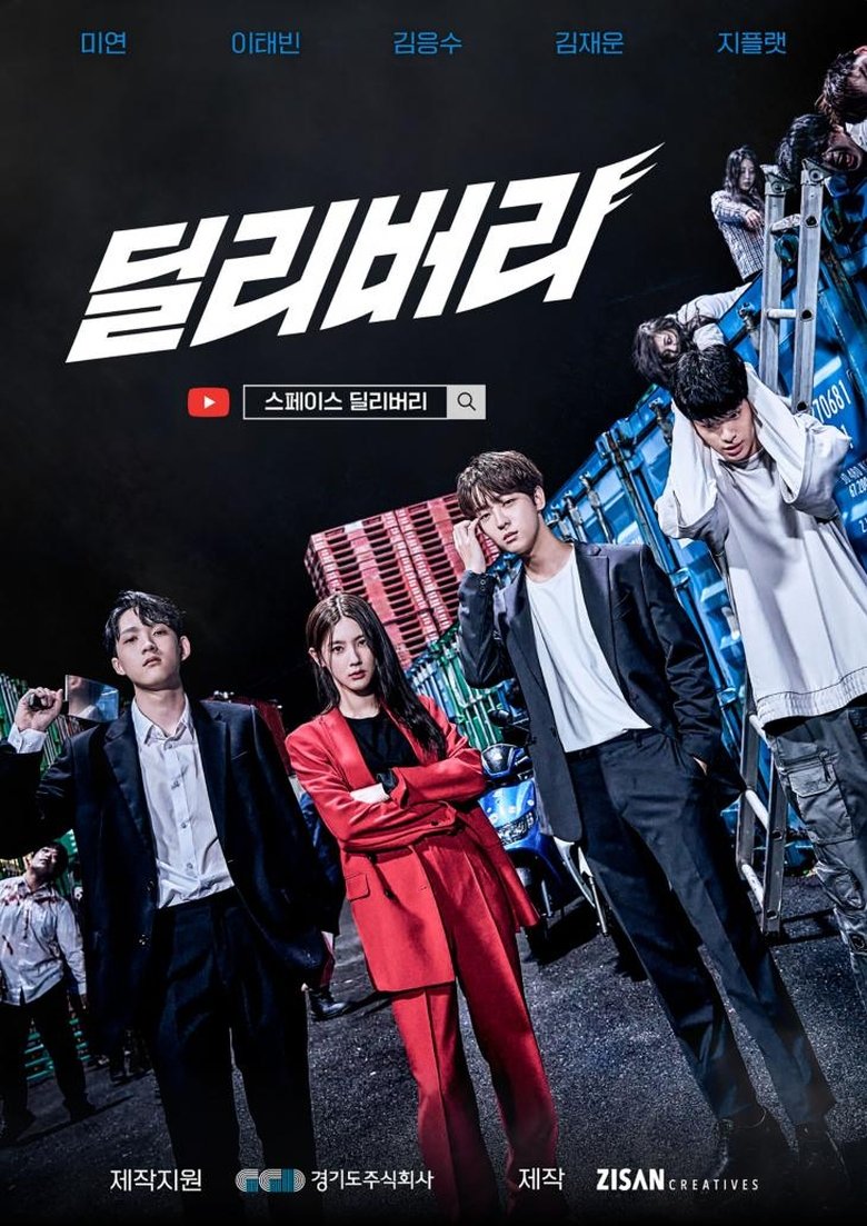 Poster of Episodes in Delivery - Season 1 - Season 1