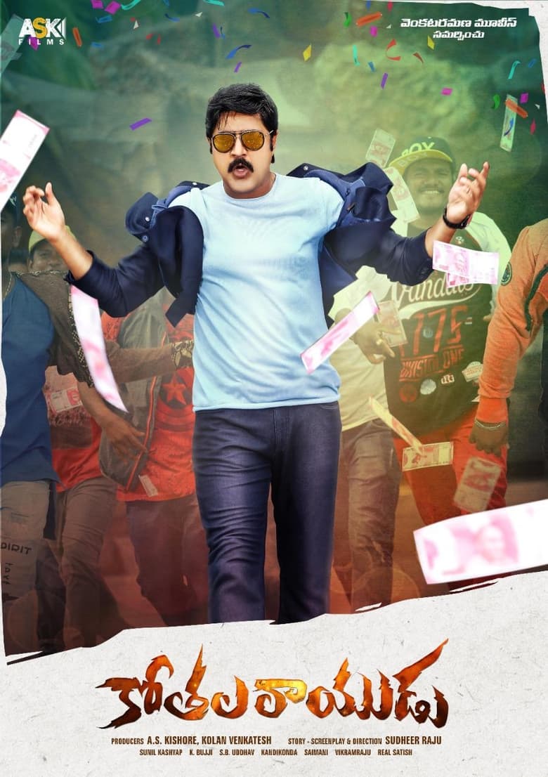 Poster of Kothala Rayudu