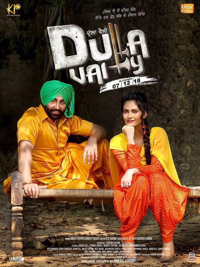 Poster of Dulla Vaily