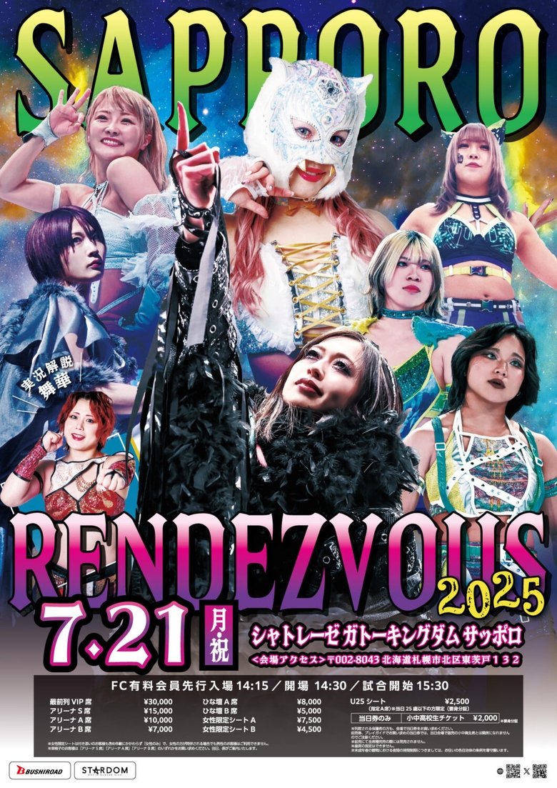 Poster of Stardom Sapporo Rendezvous 2025