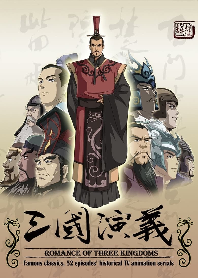 Poster of Episodes in Romance Of The Three Kingdoms - Season 1 - Season 1