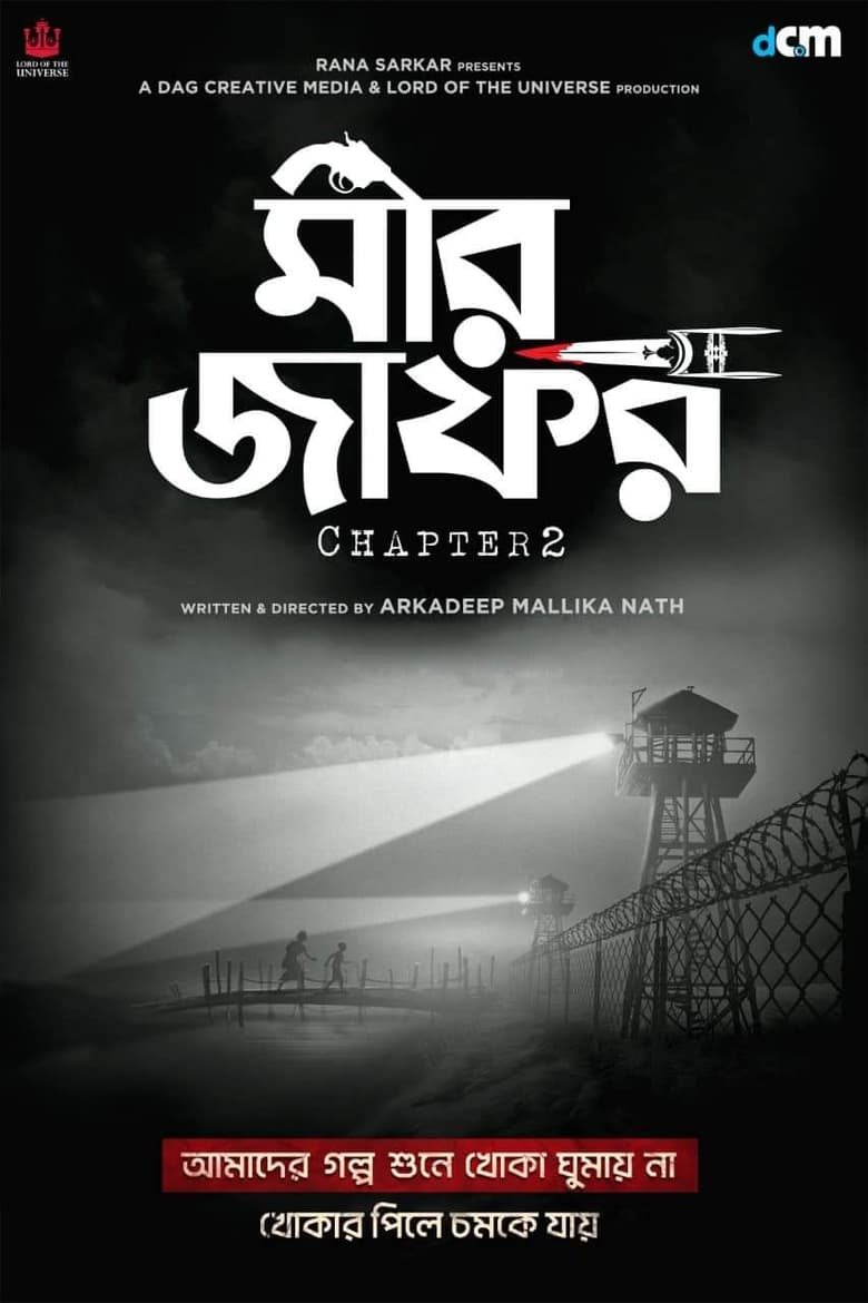 Poster of Mir Zafar Chapter 2